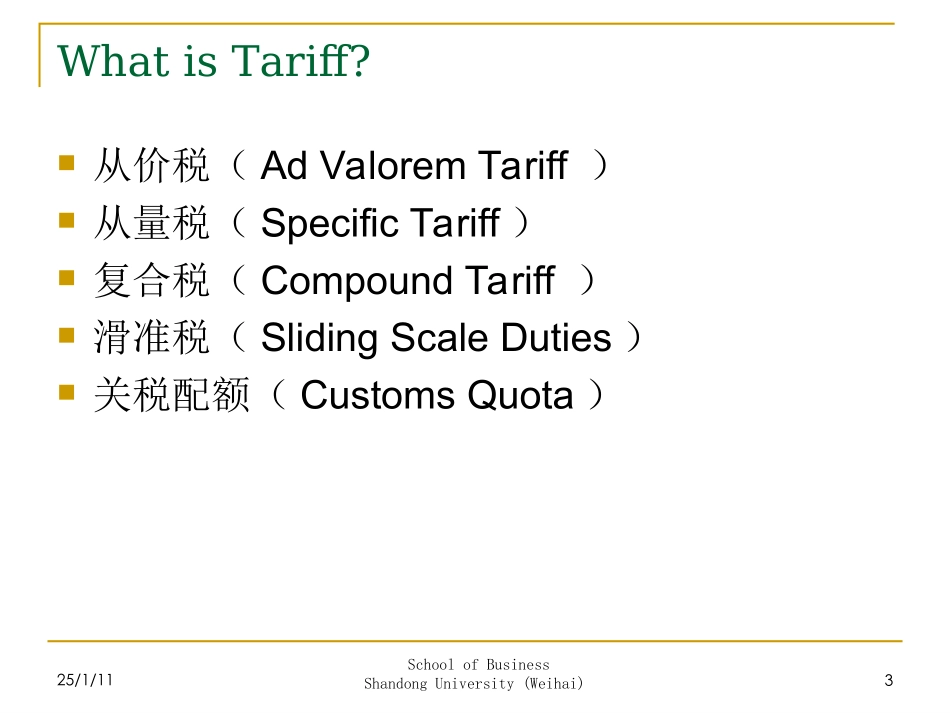 Intl-Trade-3-贸易保护措施_第3页