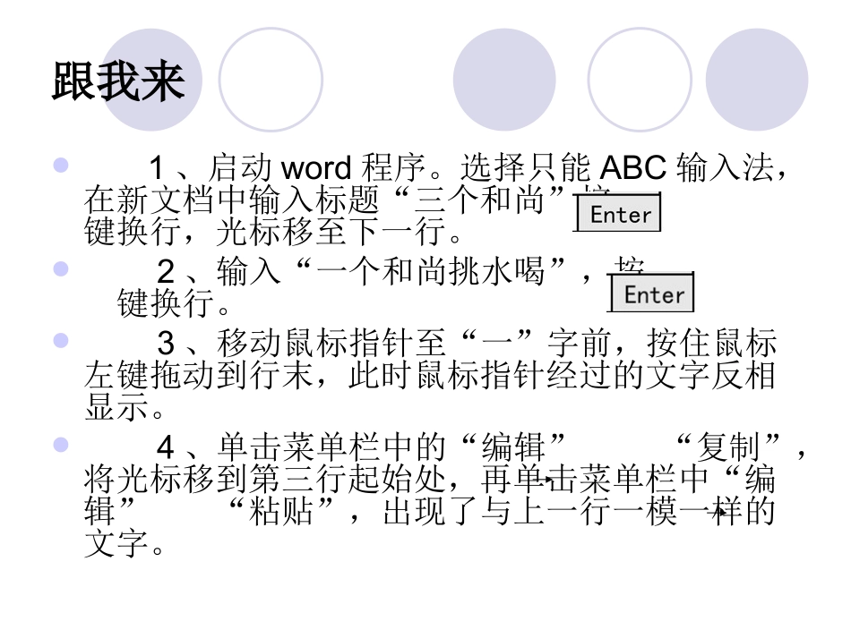 文本编辑巧工匠_第3页