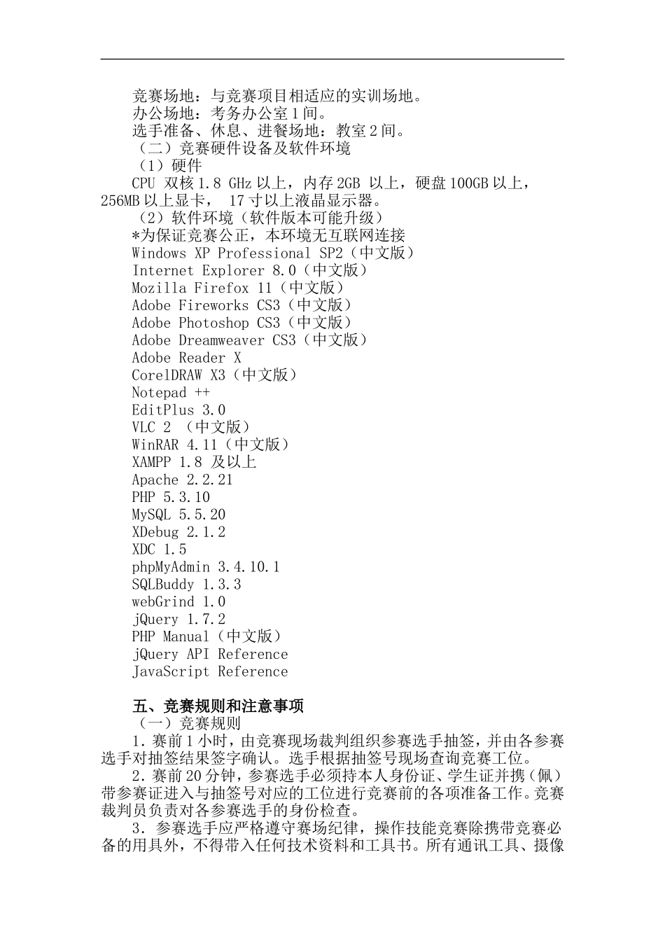 技术文件(网站设计)_第3页