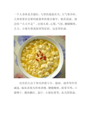 让你迅速肾功能增强的少林秘功