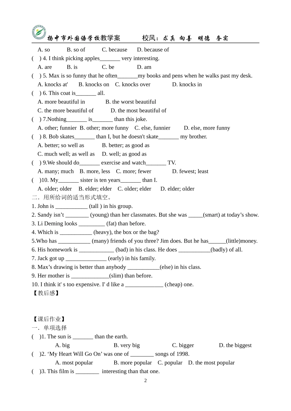 8aUnit1Grammar_第2页
