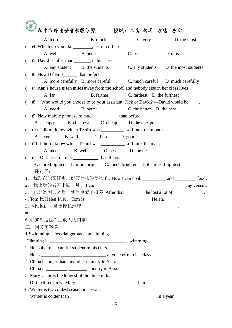 8aUnit1Grammar_第3页
