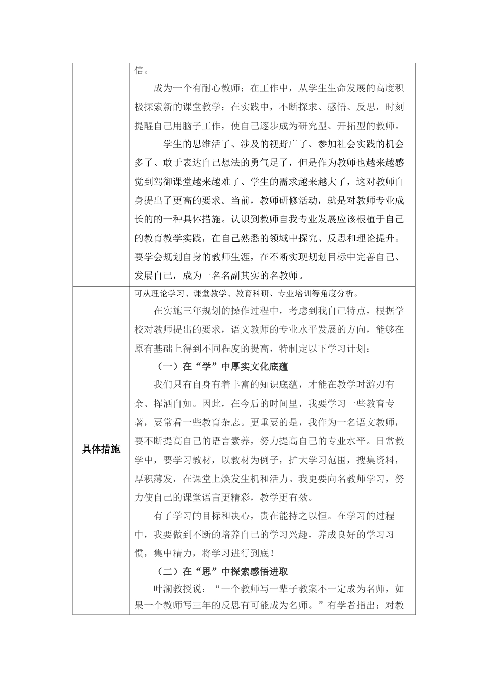 通往广场的路不止一条教案_第2页