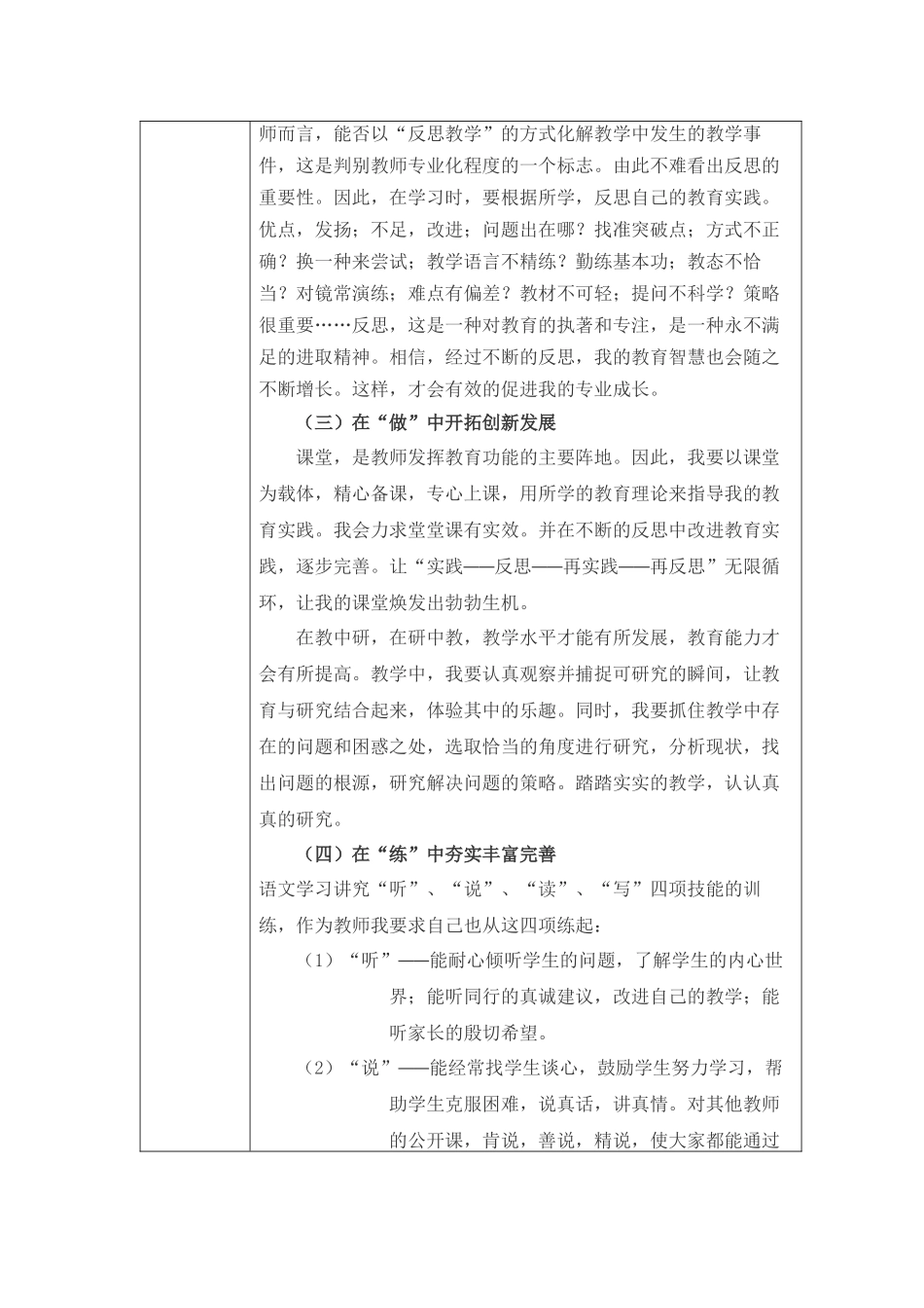通往广场的路不止一条教案_第3页