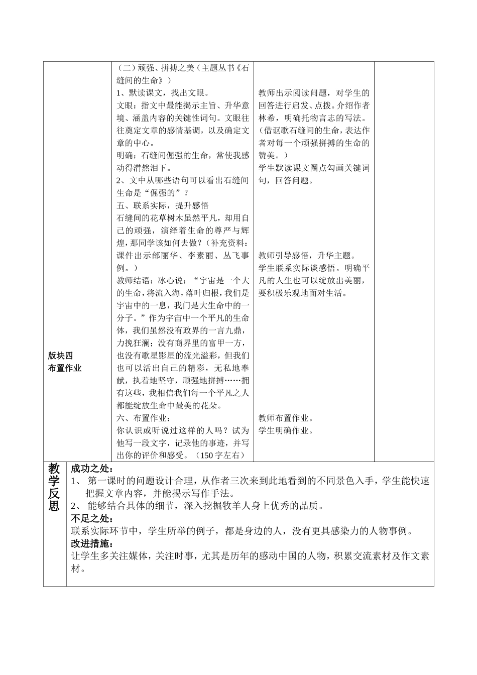 48和49植树的牧羊人_第3页