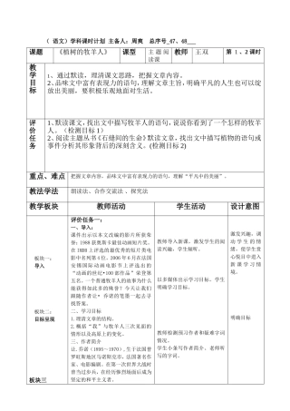 48和49植树的牧羊人