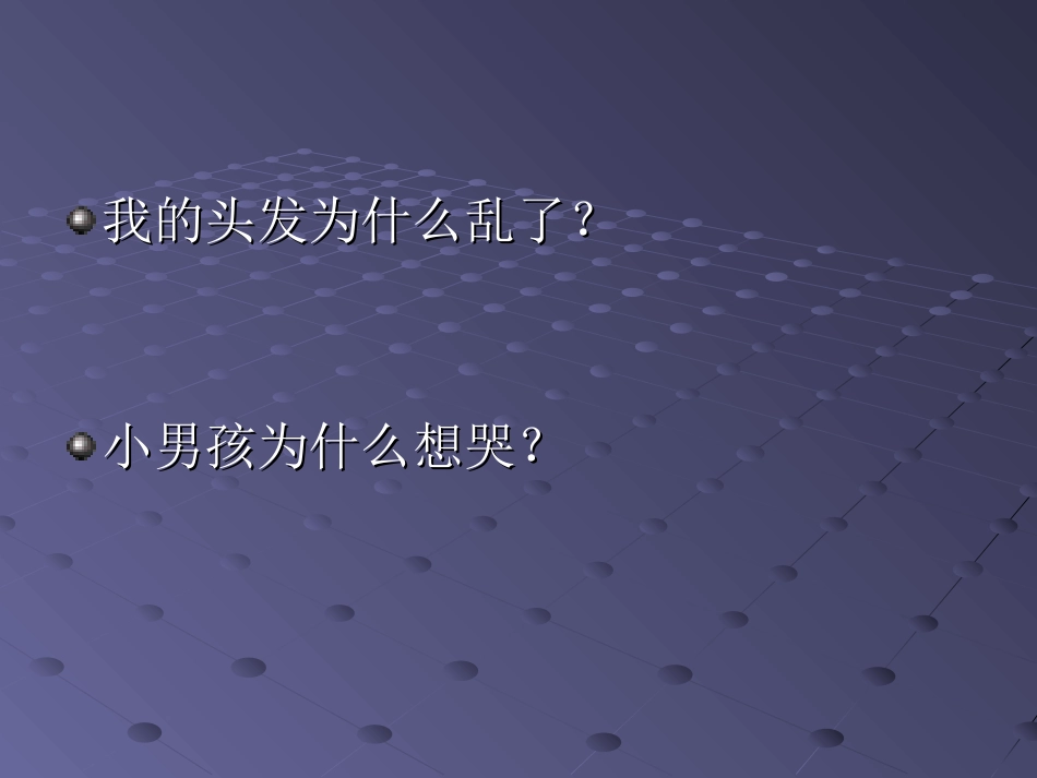 12课课文一_第3页