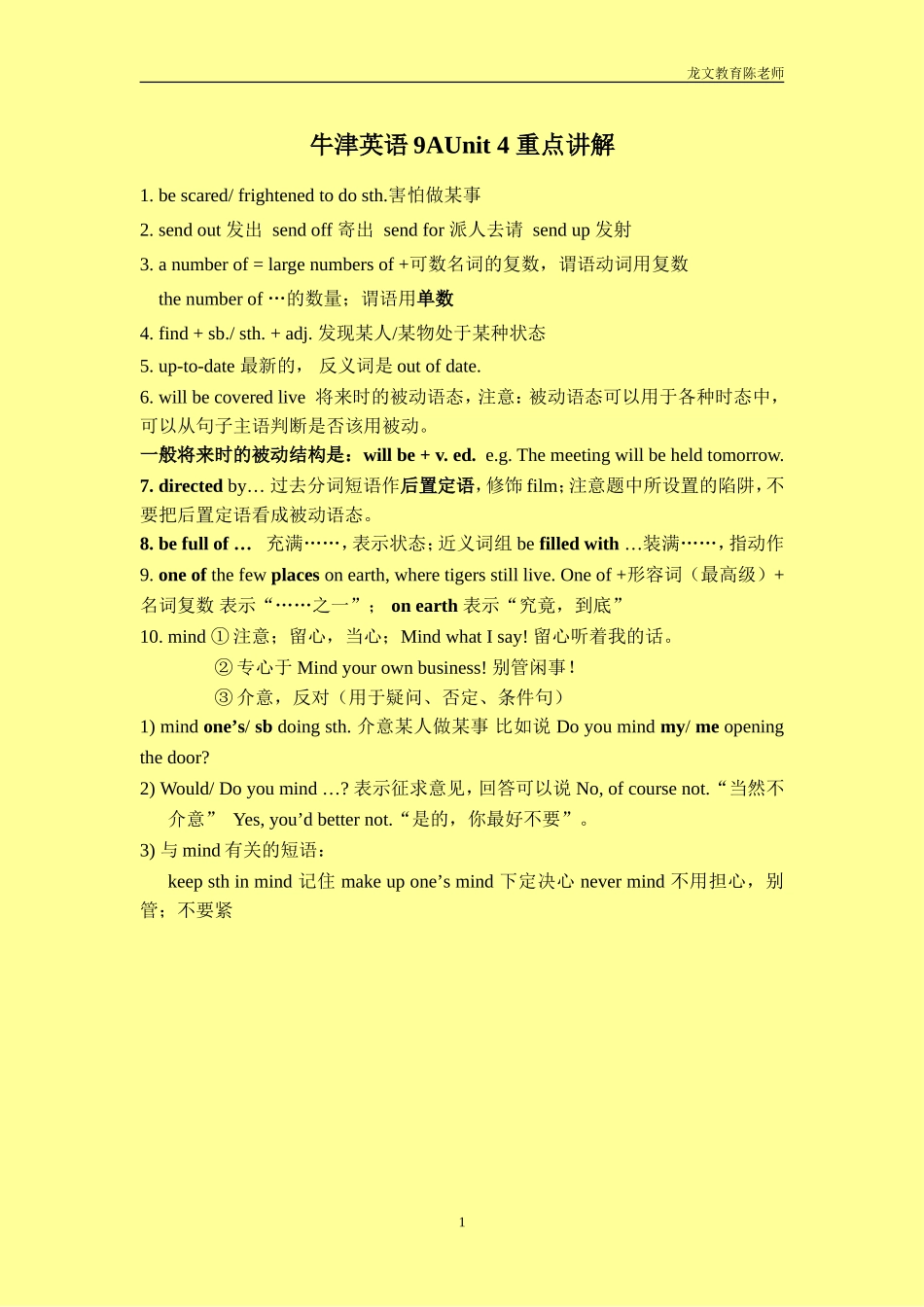 牛津英语9AUnit-4-重点讲解_第1页