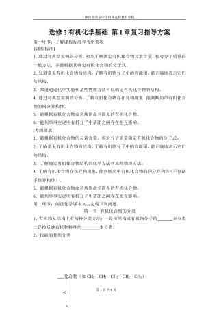 认识有机化合物3.53
