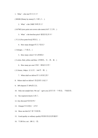 斯蒂夫学外贸：外贸跟单英语总结大全