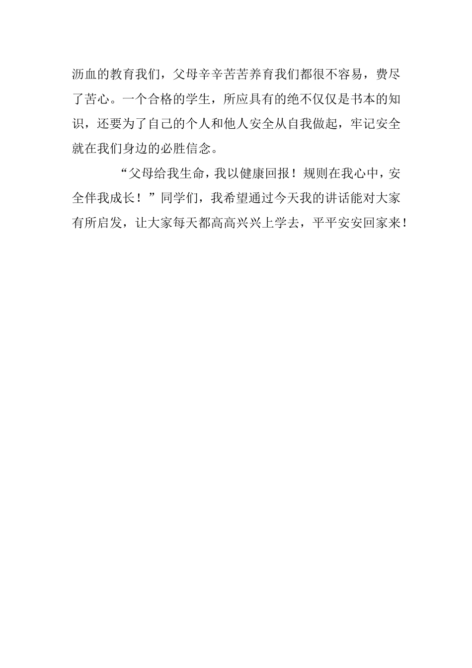 郭妙丹绝对值_第2页