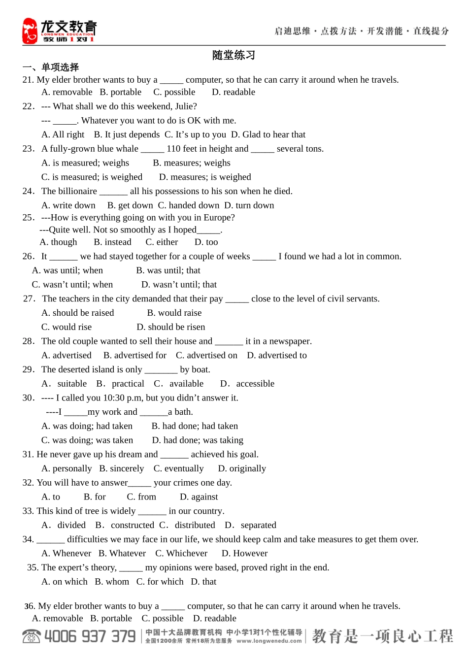 牛津高中英语Model7-期中考试U1-3复习(含答案)_第1页