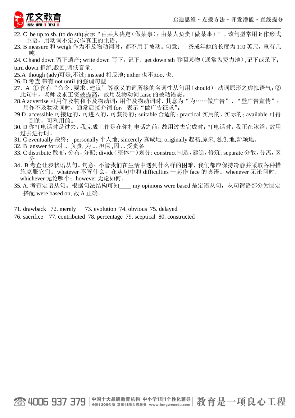 牛津高中英语Model7-期中考试U1-3复习(含答案)_第3页