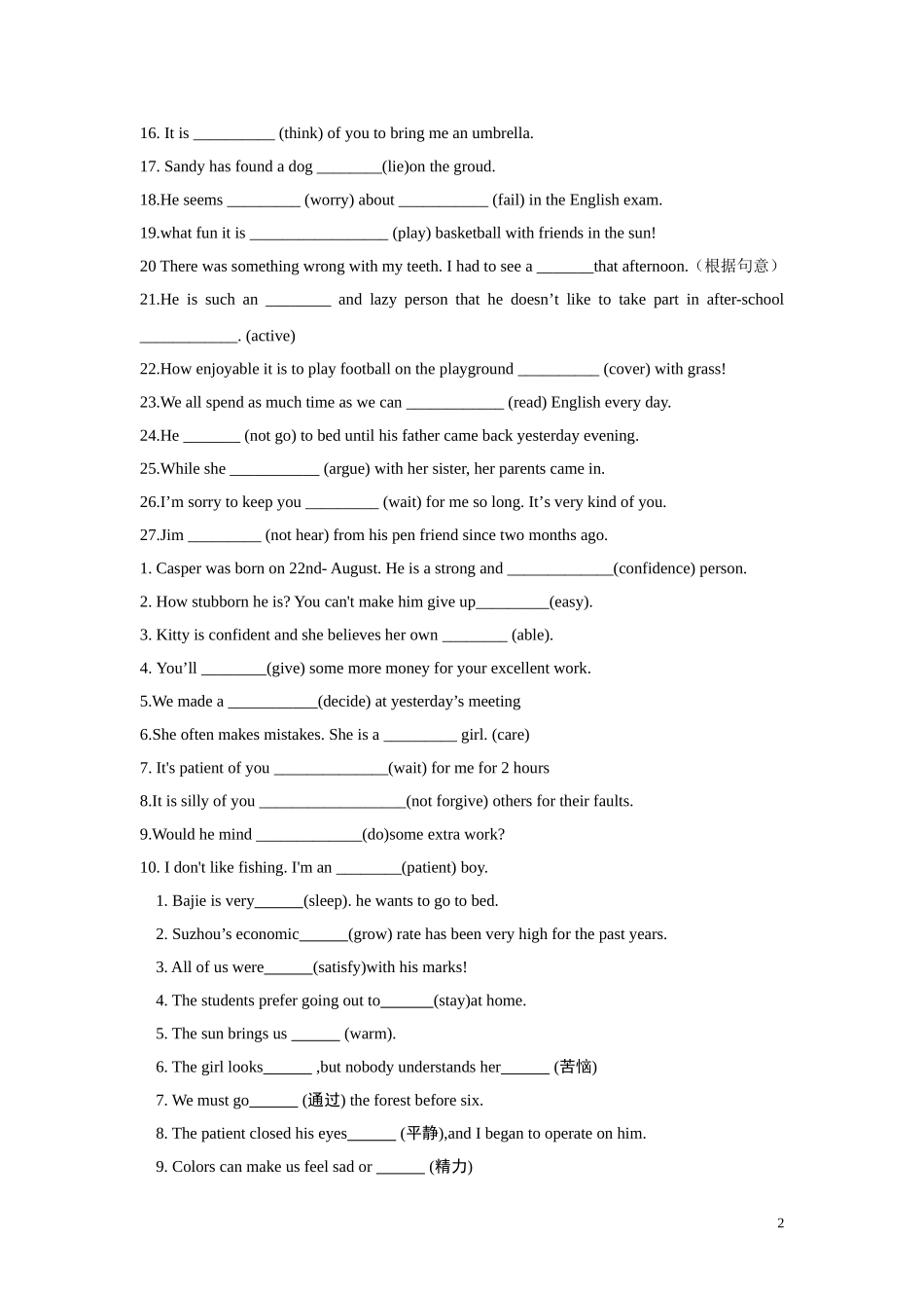 牛津英语9A-Unit1-2动词填空练习_第2页