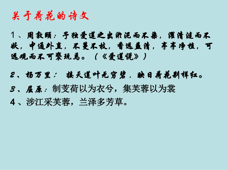 荷塘月色(课)_第2页