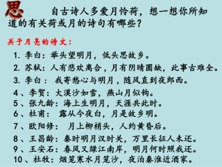 荷塘月色(课)