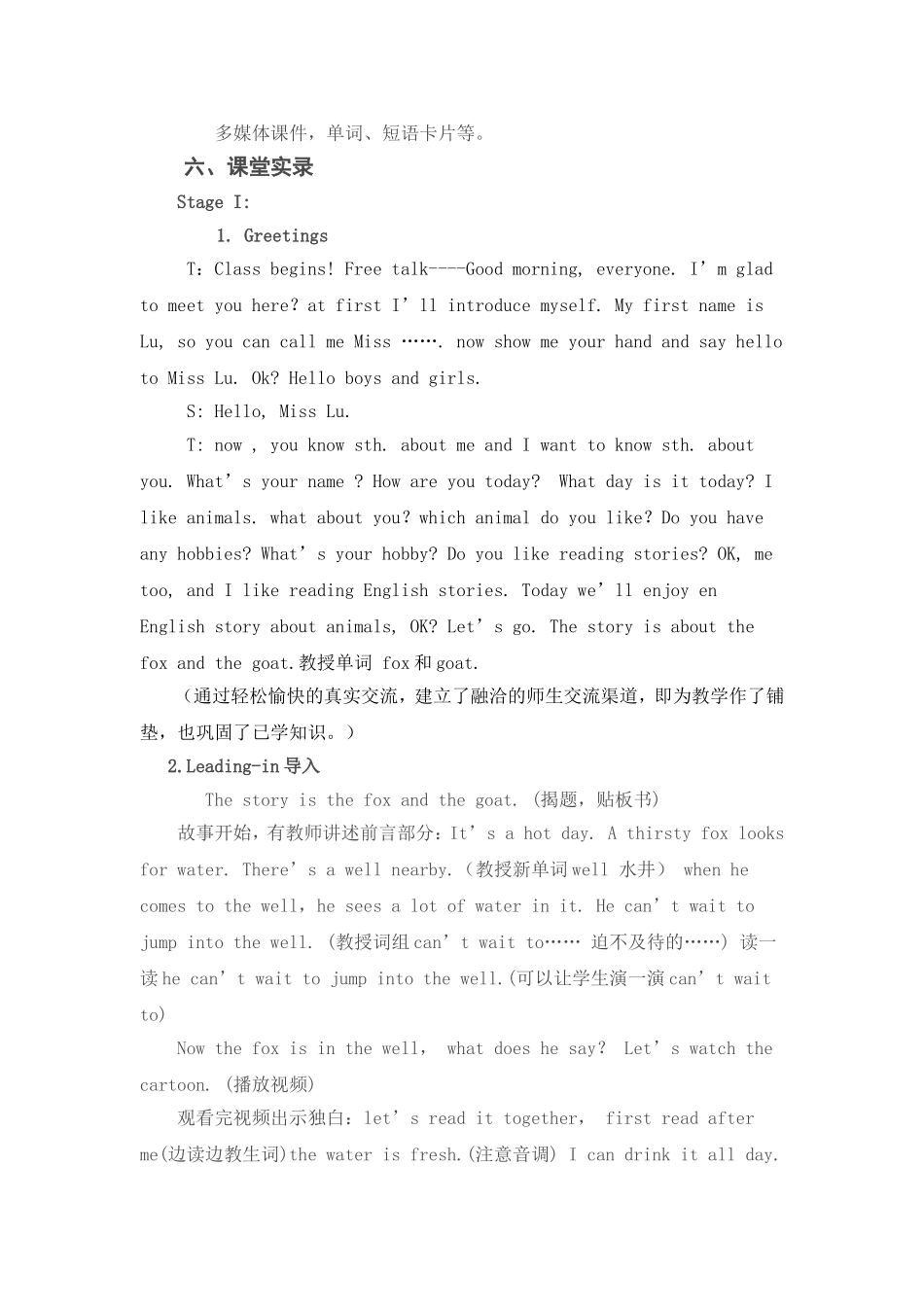 The-fox-and-the-goat完整教案_第2页