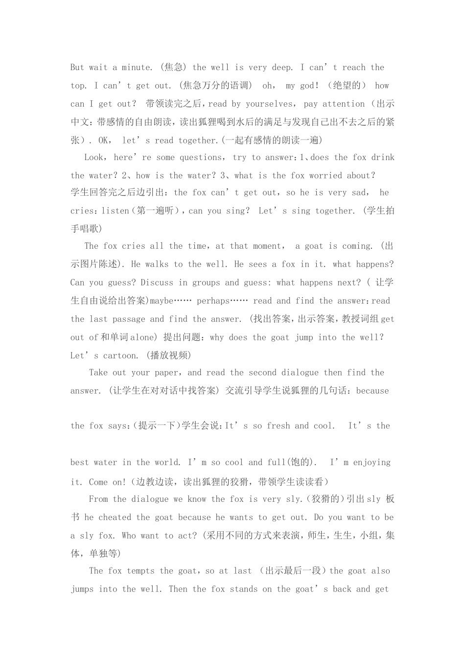 The-fox-and-the-goat完整教案_第3页
