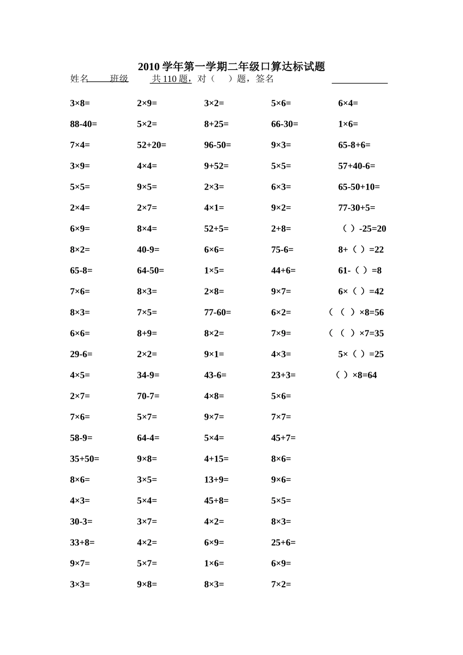 5以内加减法_第1页