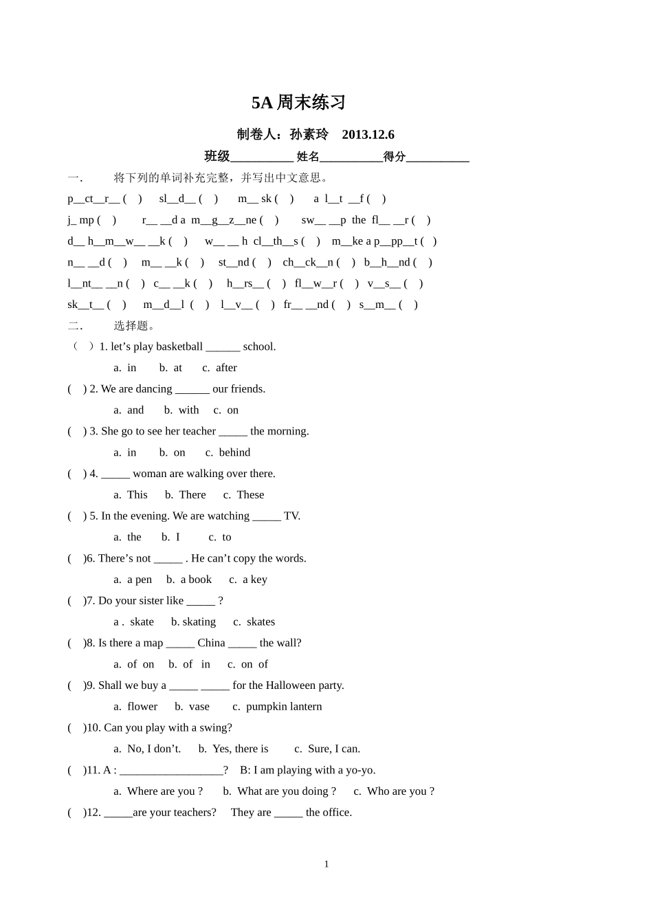 5A周末练习_第1页