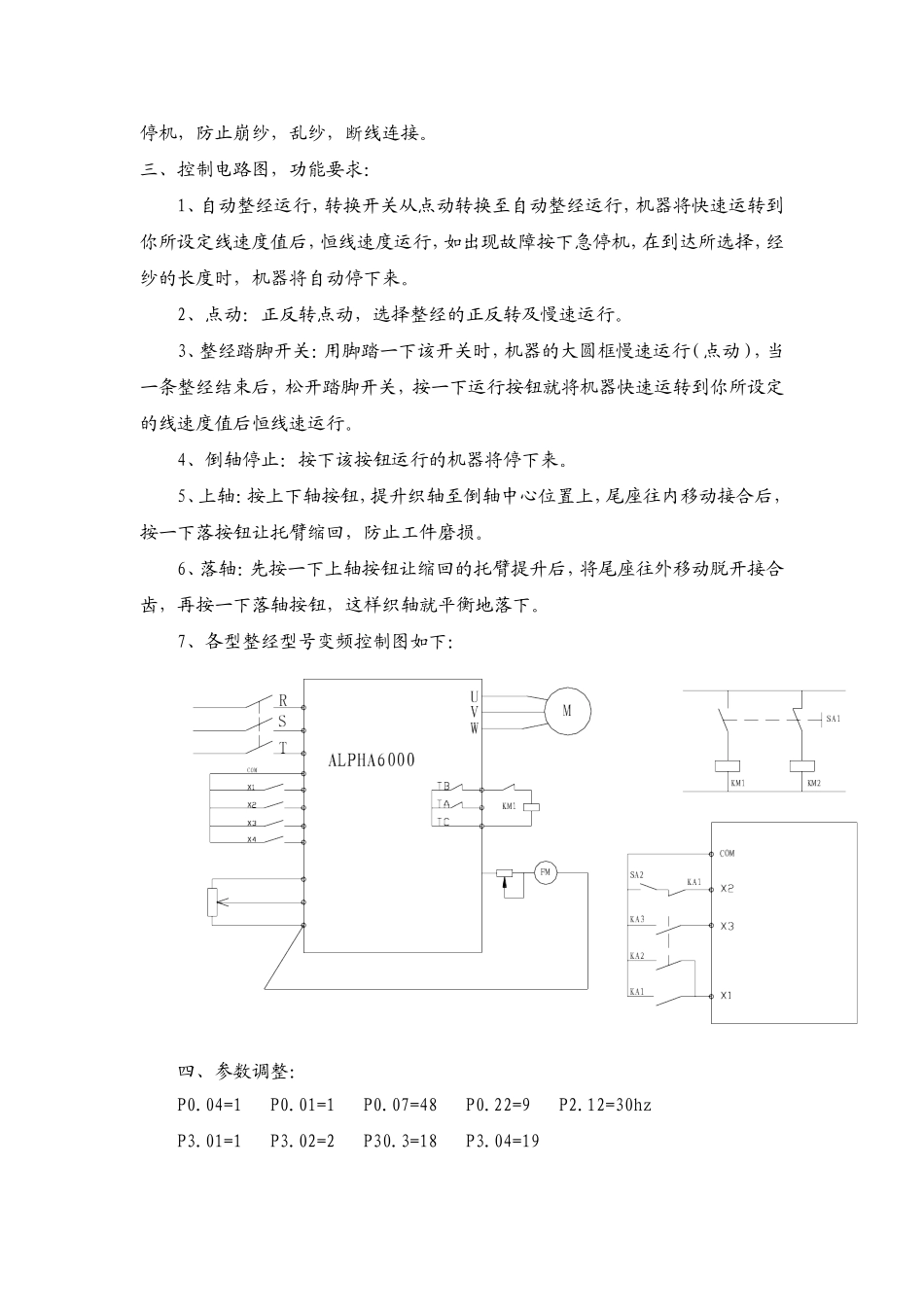 ALPHA整经机应用案例_第2页