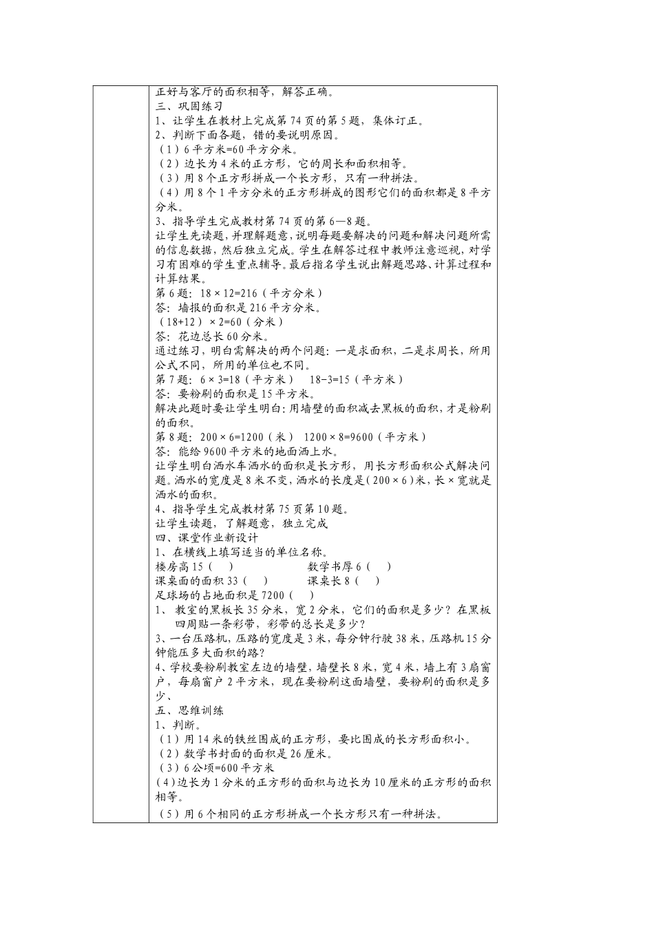 解决问题-(2)_第2页