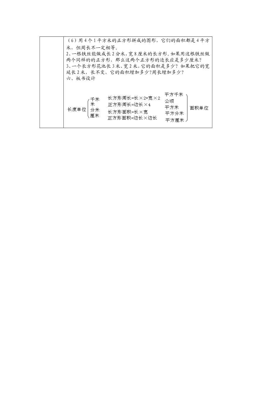 解决问题-(2)_第3页