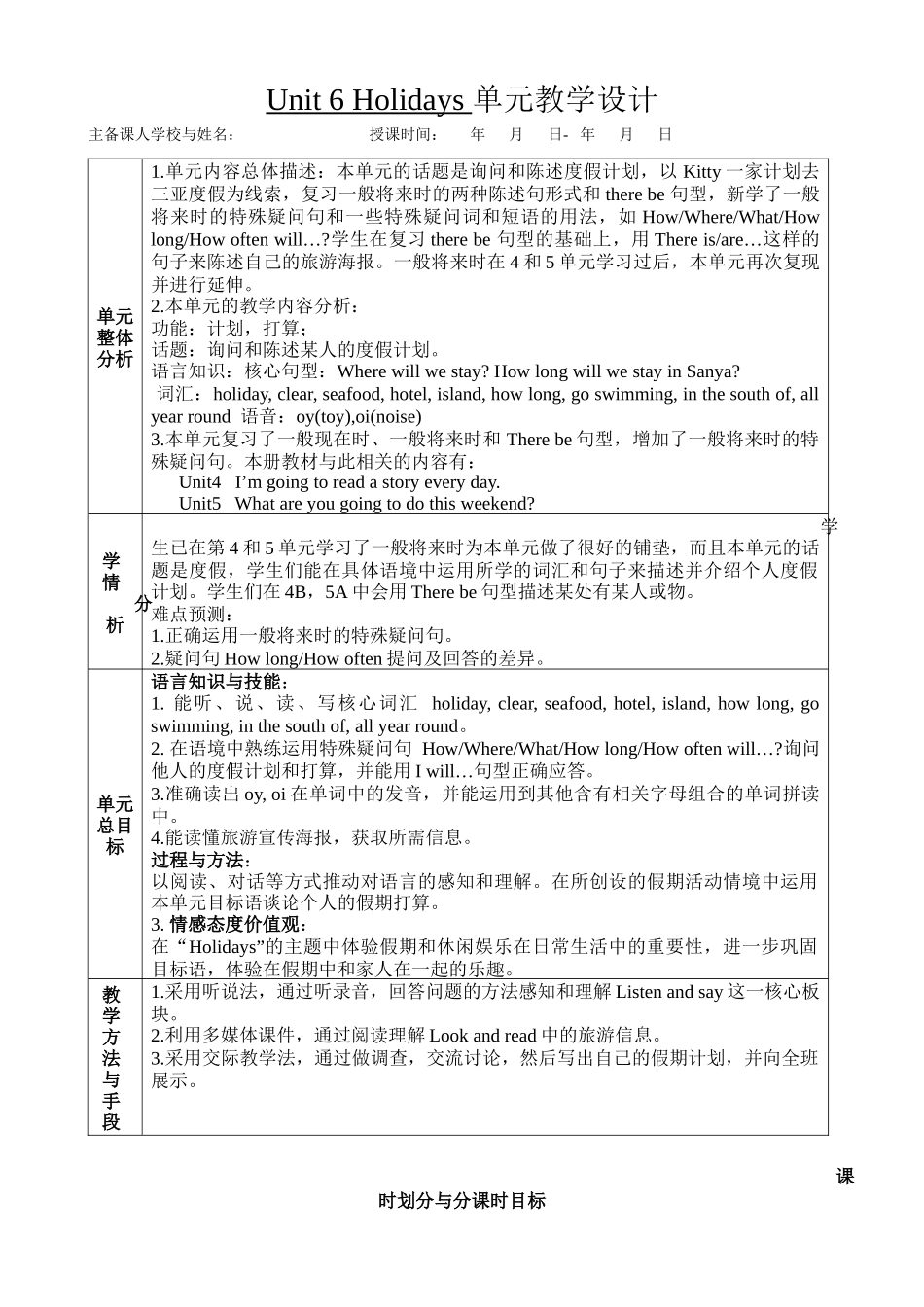 Unit6Holidays_第1页