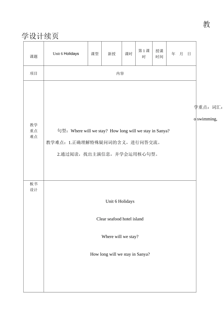 Unit6Holidays_第3页
