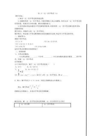 1.4一元一次不等式(1)