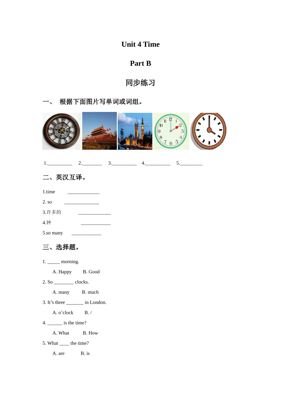 Unit-4-Time-Part-B-同步练习1_第1页