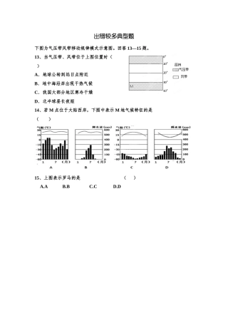 出错较多典型题