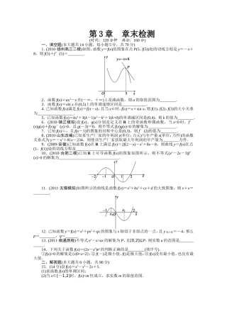 第3章章末测试