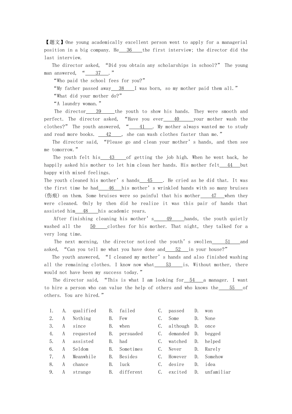 2012届江苏省启东中学高三上学期期中考试英语题_第1页