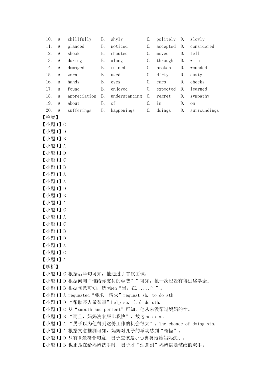 2012届江苏省启东中学高三上学期期中考试英语题_第2页