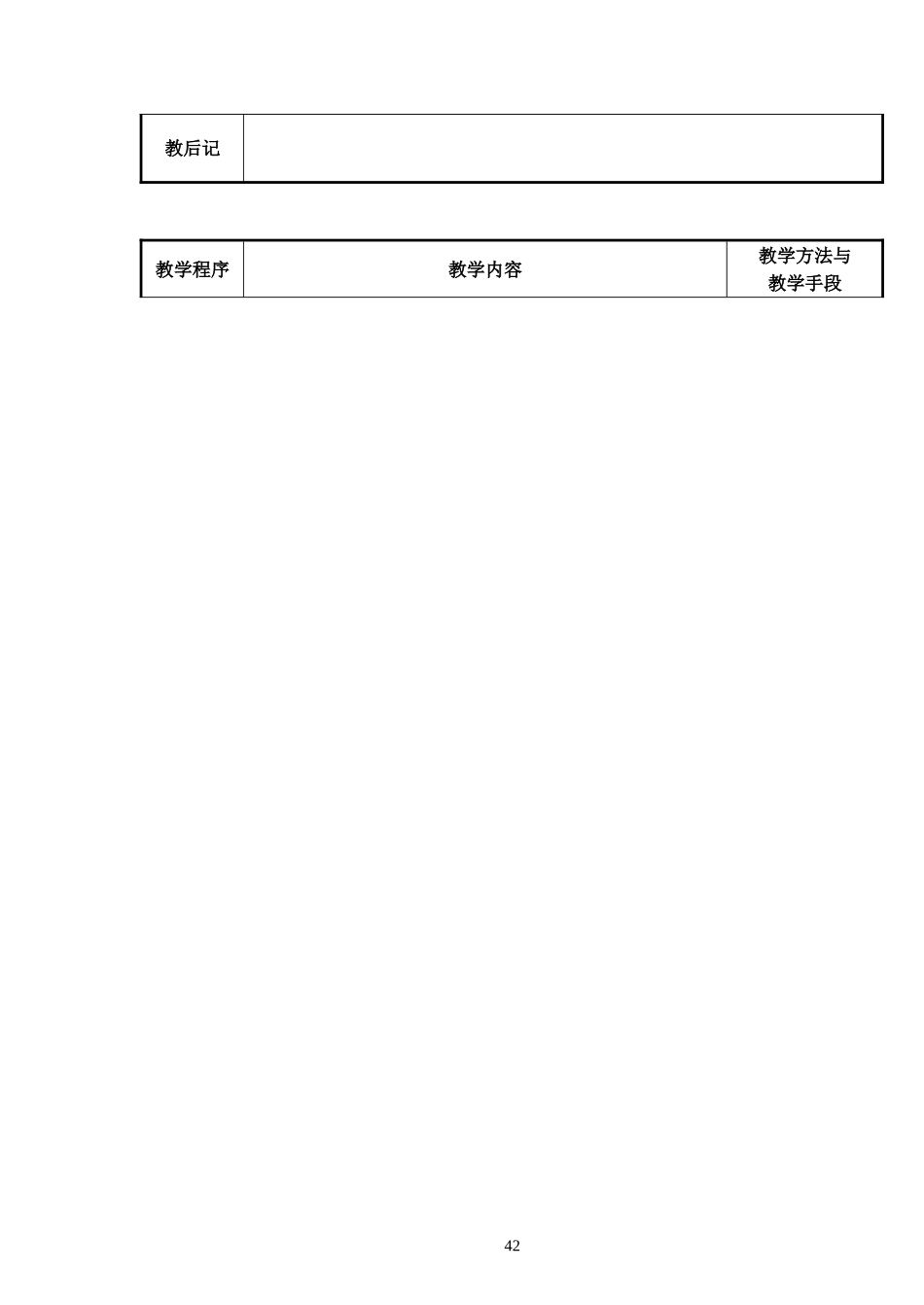 电工基础110102变压器的构造工作原理40ok43_第3页