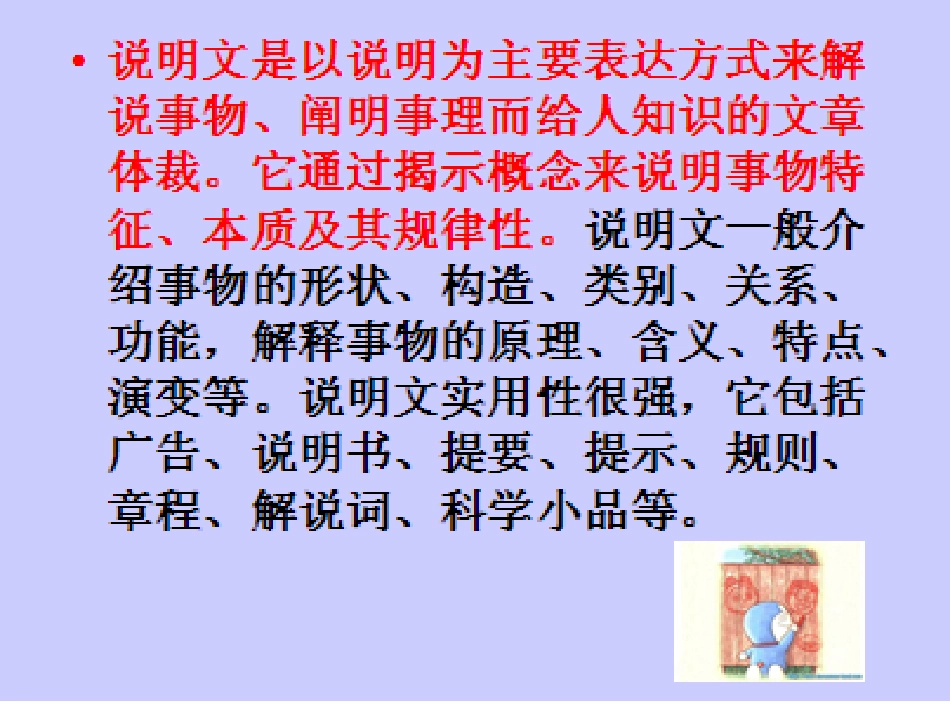 宇宙里有什么_第2页