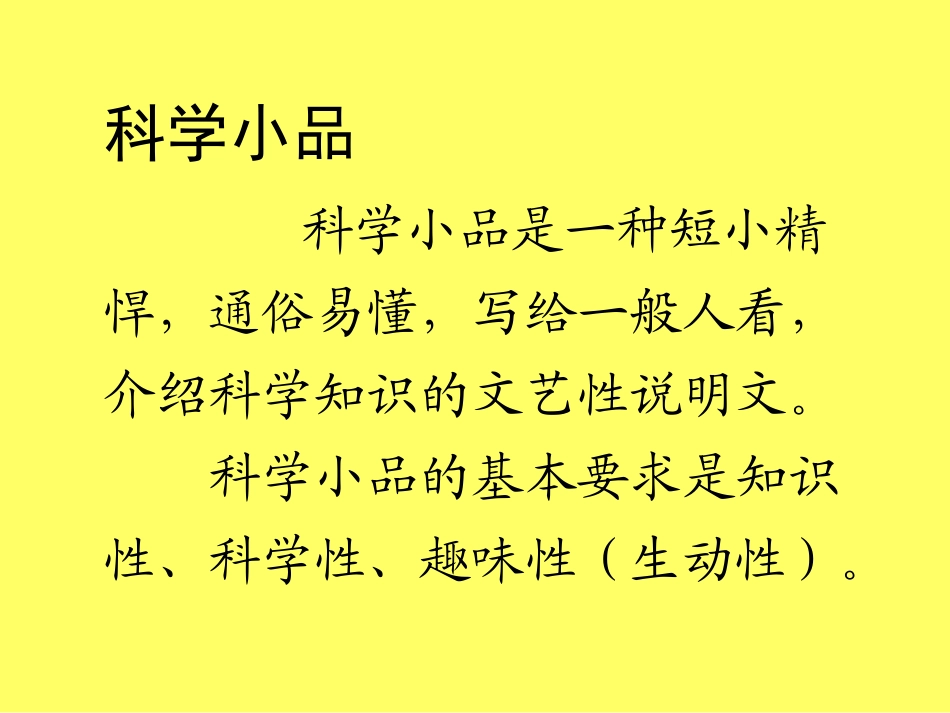 宇宙里有什么_第3页