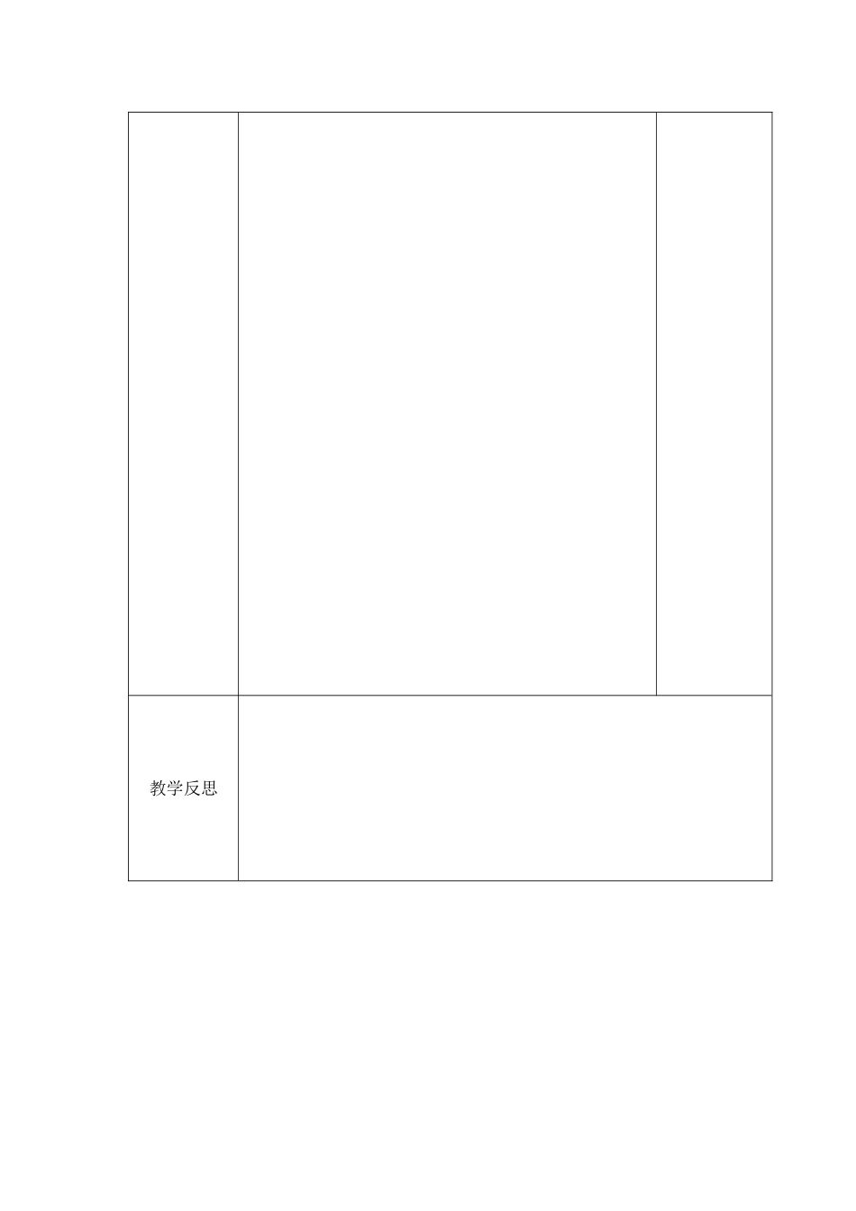 《阿德的梦》电子备课案例_第3页