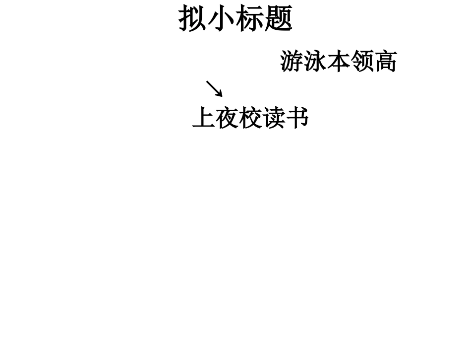 小英雄雨来1_第3页