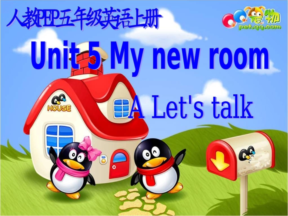 Unit-5-A-talk_第1页