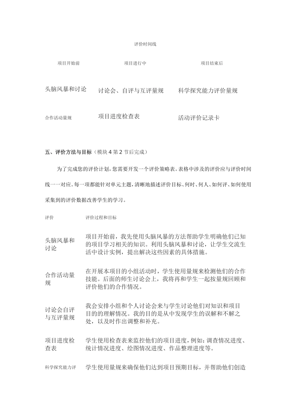 2013年远程培训intel未来教育项目物理模块五作业平抛运动_第3页