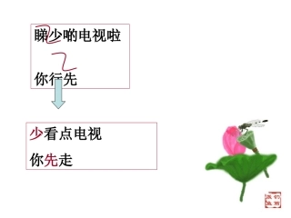 高考文言文句式——倒装句(200810)