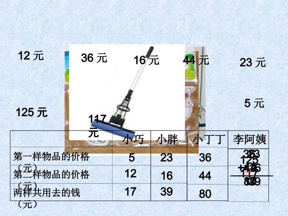 三位数加法(3.2)._第3页