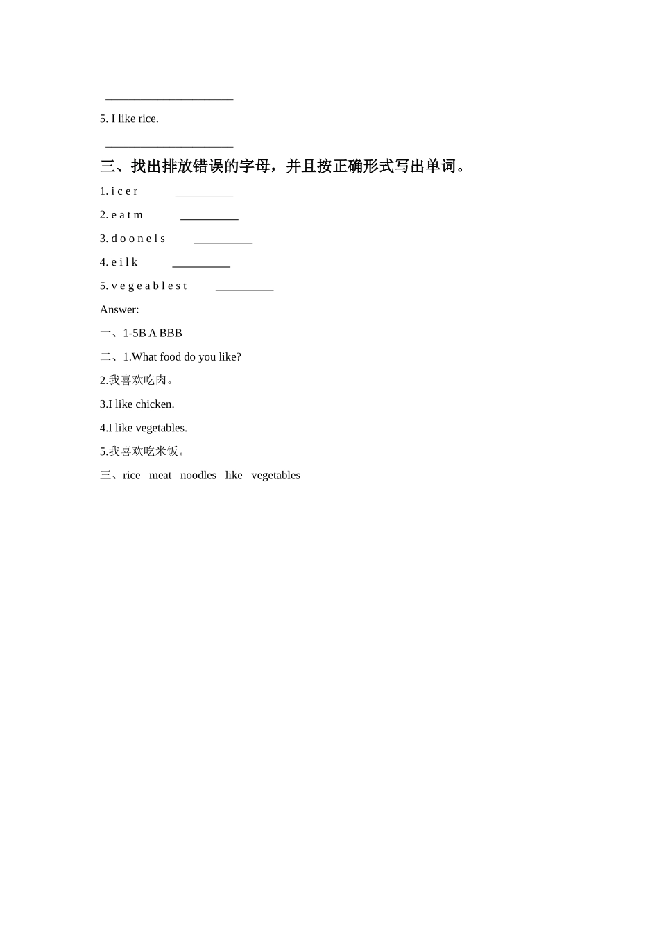 Unit-3-Food-and-Drink-Lesson-14-Rice-and-Meat-习题_第2页