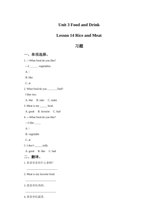Unit-3-Food-and-Drink-Lesson-14-Rice-and-Meat-习题