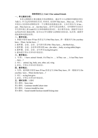 五上Unit3单元解析