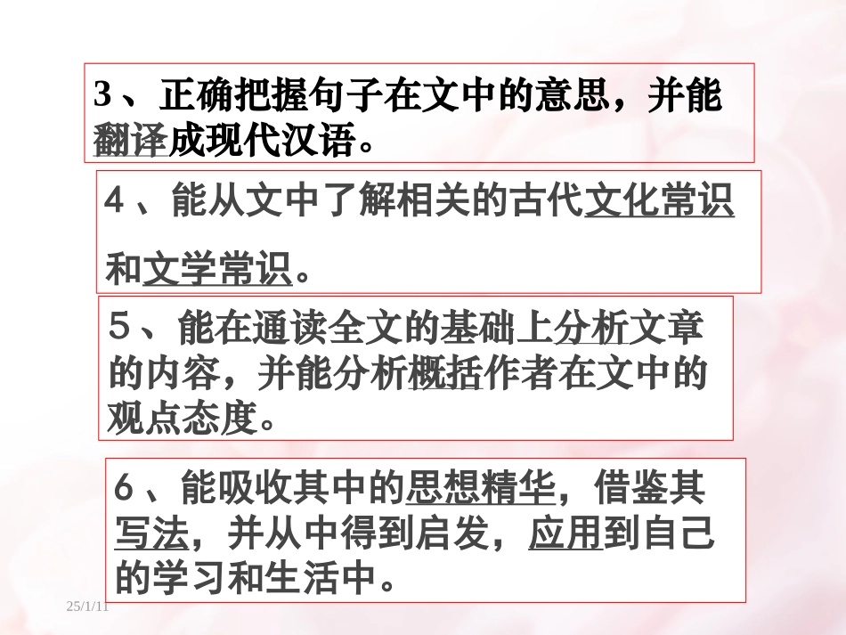 《烛之武退秦师》_第3页