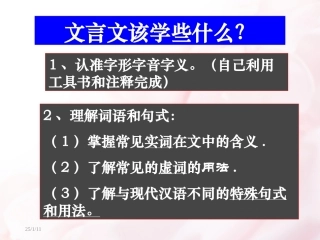 《烛之武退秦师》