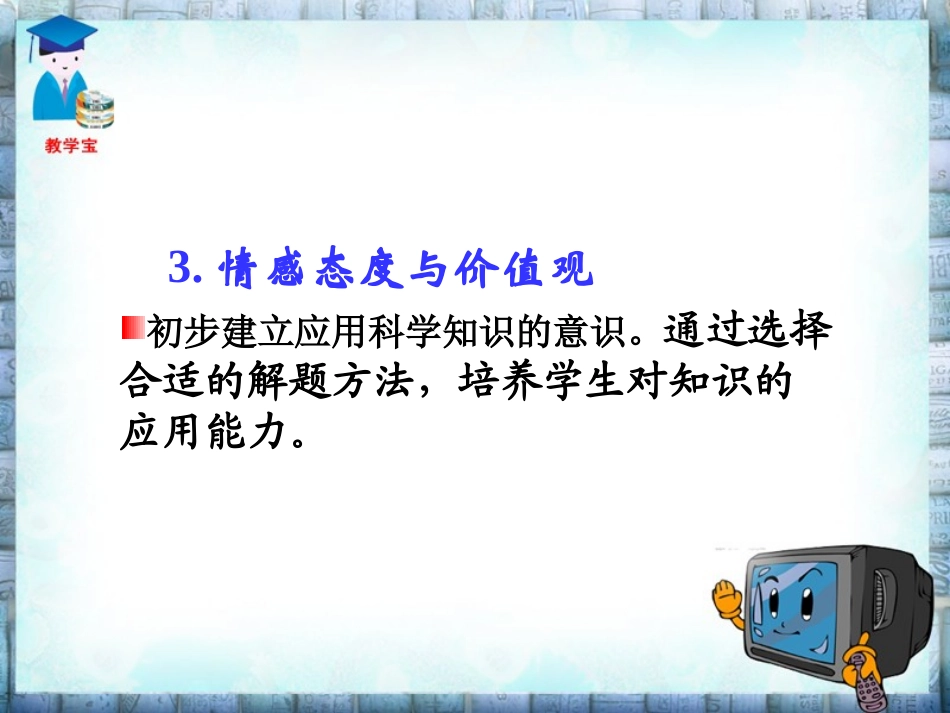 复习浮力的计算方法_第2页